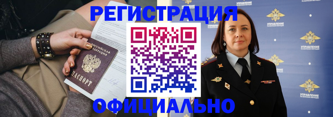 прописка ребенка в Кувшиново