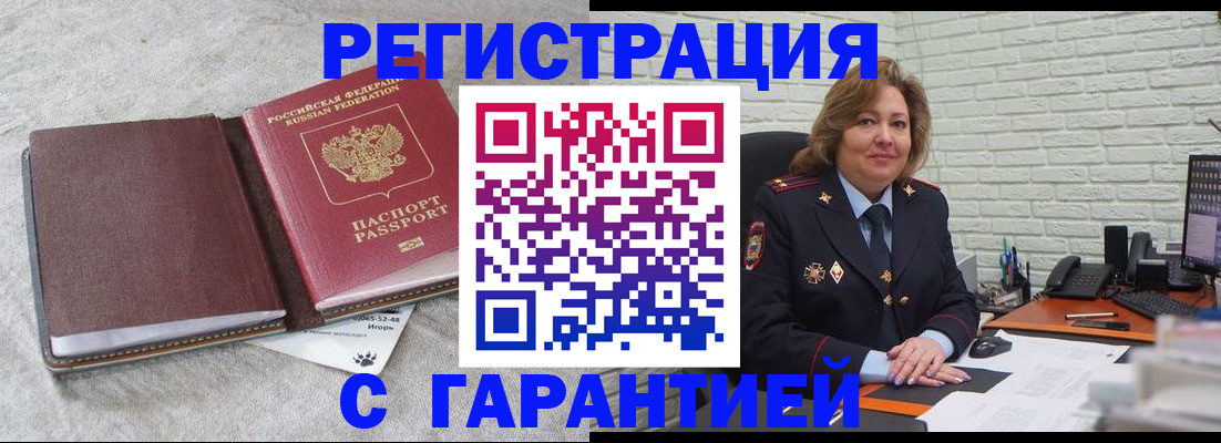 временная регистрация купить в Кувшиново