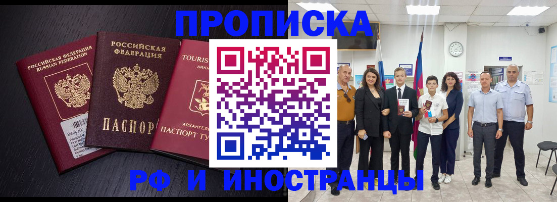 временная регистрация недорого в Кувшиново